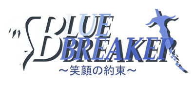 Blue Breaker: Egao No Yakushoku - Clear Logo Image
