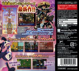 Fushigi no Dungeon: Fuurai no Shiren 5: Fortune Tower to Unmei no Dice - Box - Back Image