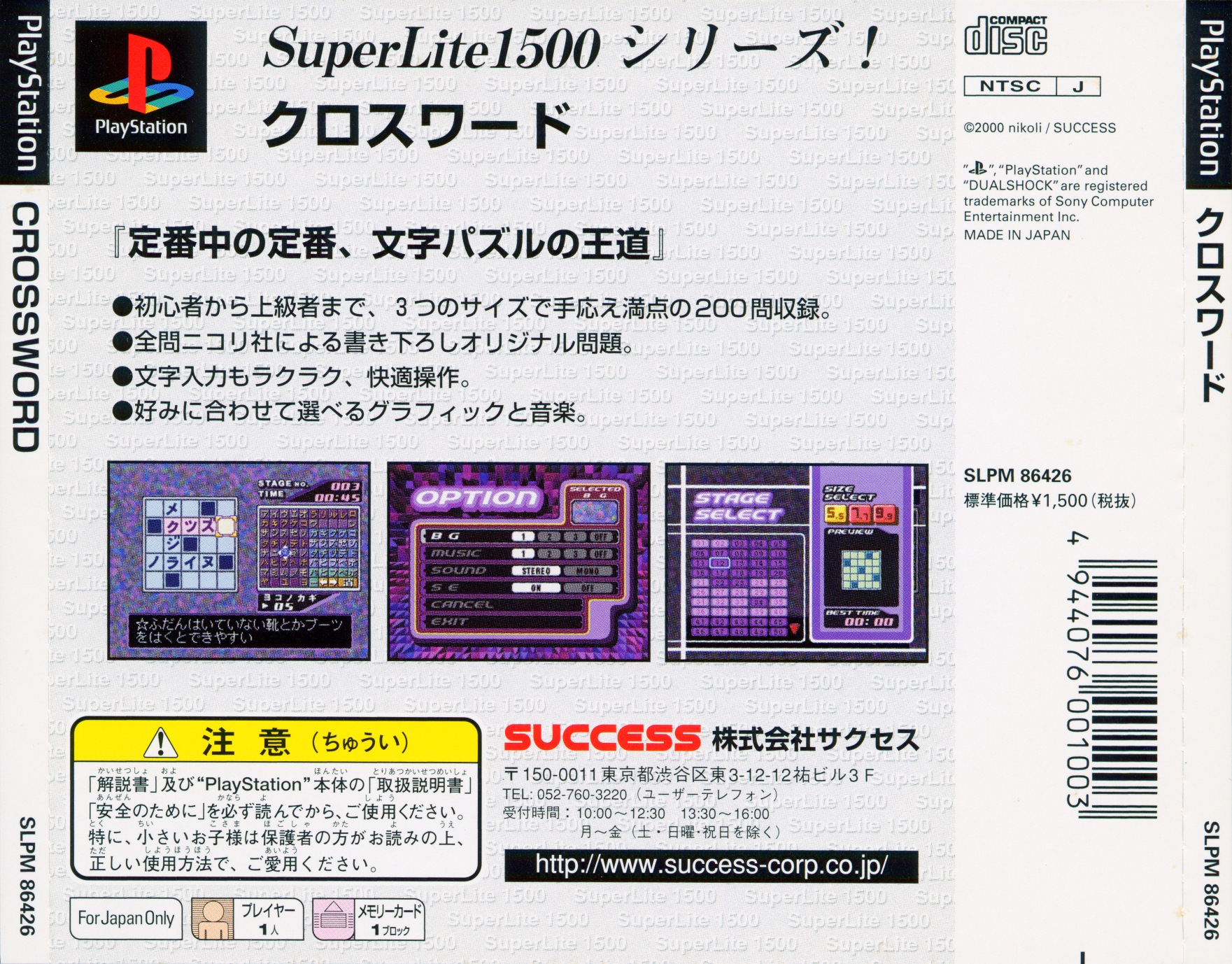 SuperLite 1500 Series: Crossword Images LaunchBox Games Database