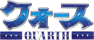 Quarth - Clear Logo Image