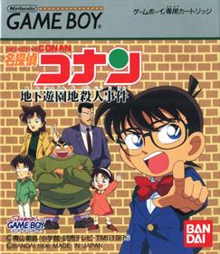Meitantei Conan: Chika Yuuenchi Satsujin Jiken - Box - Front Image
