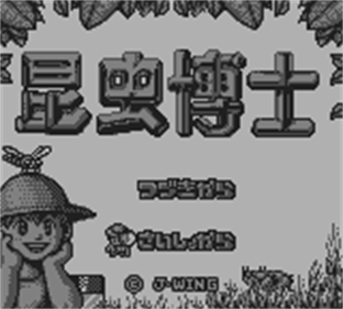 Konchuu Hakase - Screenshot - Game Title Image