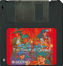 Xak Precious Package: The Tower of Gazzel - Disc Image