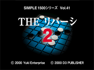 Simple 1500 Series Vol. 41: The Reversi 2 - Screenshot - Game Title Image