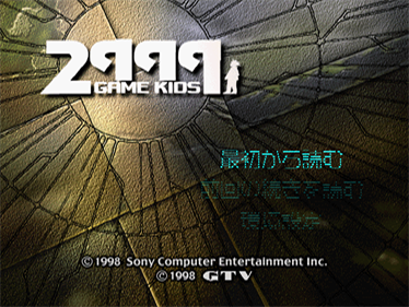 PlayStation Comic: 2999-nen no Game Kids - Screenshot - Game Title Image