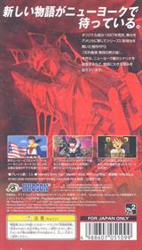 Tengai Makyou: Daiyon no Mokushiroku: The Apocalypse IV - Box - Back Image