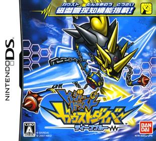 Treasure Gaust: Gaust Diver: Deep Blue - Box - Front Image