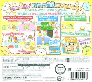 Sumikko Gurashi: Koko ga Ochitsukundesu - Box - Back Image