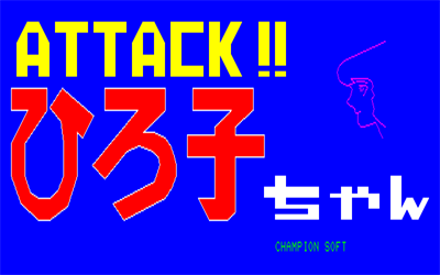 Attack!! Hiroko-chan - Screenshot - Game Title Image