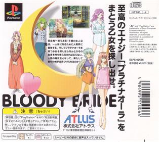 Bloody Bride: Imodoki no Vampire - Box - Back Image