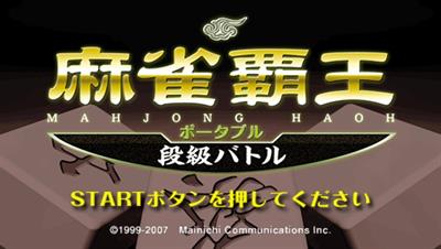 Mahjong Haoh Portable: Dankyuu Battle - Screenshot - Game Title Image