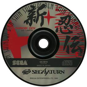 Shinobi Legions - Disc Image