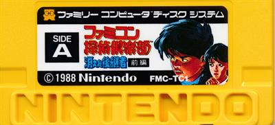 Famicom Tantei Club: Kieta Koukeisha: Zenpen - Cart - Front Image