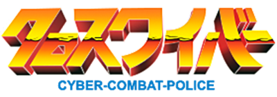 Cross Wiber: Cyber-Combat-Police - Clear Logo Image