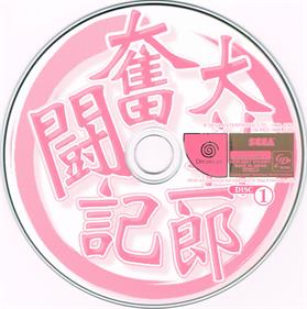 Ichiro Ogami's Struggles: Sakura Wars Song Show - Disc Image