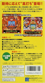 Parlor! Mini 4: Pachinko Jikki Simulation Game - Box - Back Image