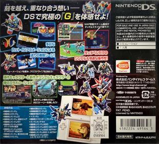 SD Gundam G Generation: Cross Drive - Box - Back Image