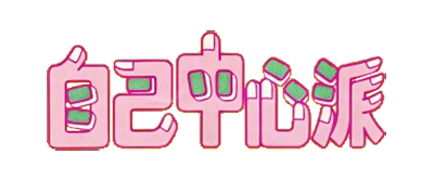 Gambler Jiko Chuushinha - Clear Logo Image