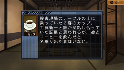 Meitantei Conan: Kako kara no Prelude - Screenshot - Gameplay Image