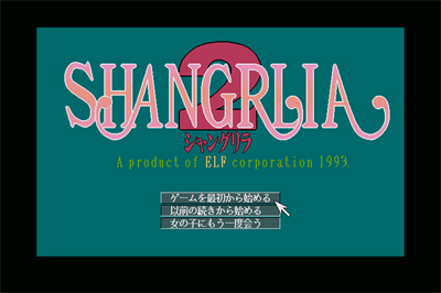 Shangrlia 2 - Screenshot - Game Title Image