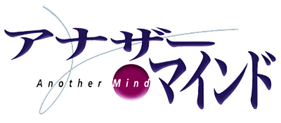 Another Mind - Clear Logo Image