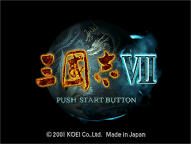 Sangokushi VII - Screenshot - Game Title Image
