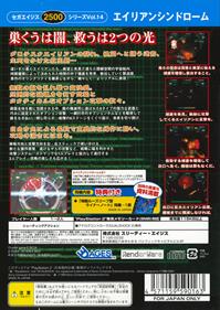 Sega Ages 2500 Series Vol. 14: Alien Syndrome - Box - Back Image