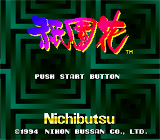 Gionbana - Screenshot - Game Title Image