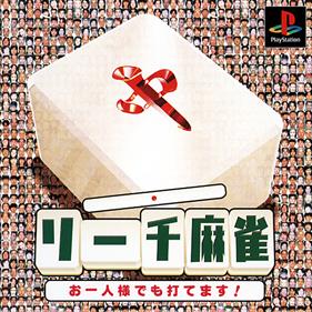 Riichi Mahjong: Ohitorisama demo Utemasu! - Box - Front Image