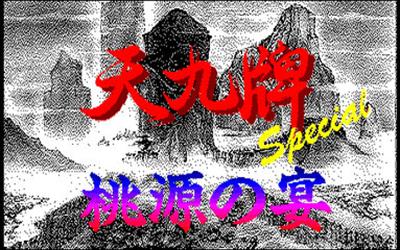 Tien Gow Pai Special: Tougen no Utage - Screenshot - Game Title Image