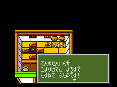 Momotarou Densetsu Gaiden 1: Dai 1 Shuu - Screenshot - Gameplay Image