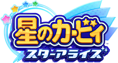 Kirby Star Allies - Clear Logo Image