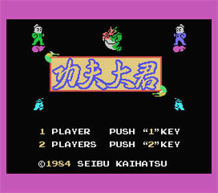 Kung-Fu Thai Kun - Screenshot - Game Title Image