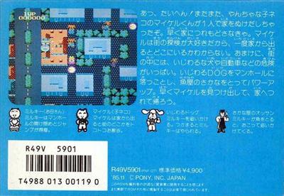 Onyanko Town - Box - Back Image