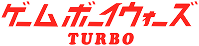 Game Boy Wars Turbo - Clear Logo Image