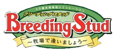 Breeding Stud: Bokujou de Aimashou - Clear Logo Image