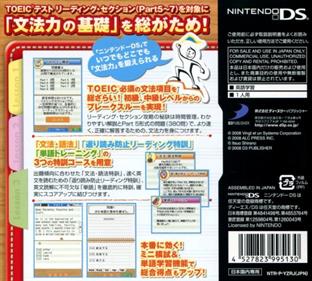 Simple DS Series Vol. 36: ALC de Mi ni Tsuku! TOEIC Test: Bunpou Tokkun Hen - Box - Back Image