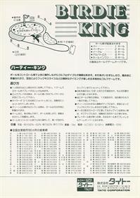 Birdie King - Advertisement Flyer - Back Image