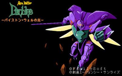 Aura Battler Dunbine: Byston Well no Honoo - Screenshot - Game Title Image