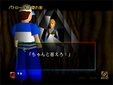 T Kara Hajimaru Monogatari - Screenshot - Gameplay Image