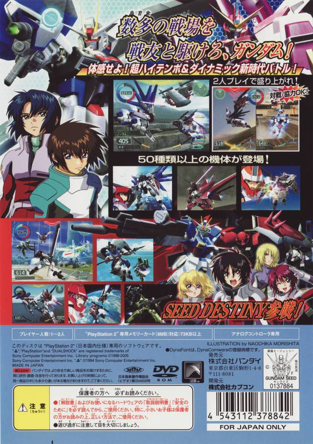 Kidou Senshi Gundam Seed: Rengou vs. Z.A.F.T. Images