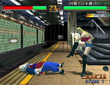 Virtua Fighter 3 - Screenshot - Gameplay Image