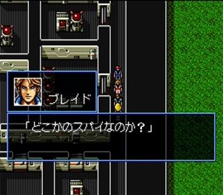 Cyber Knight II: Chikyuu Teikoku no Yabou - Screenshot - Gameplay Image