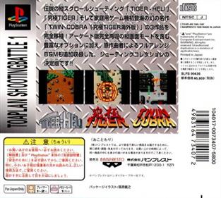 Toaplan Shooting Battle 1 - Box - Back Image