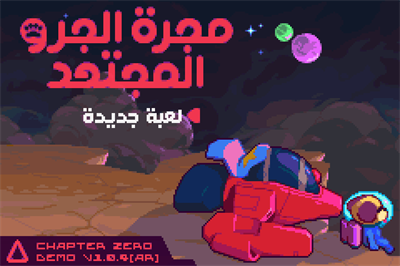 Goodboy Galaxy DEMO - Screenshot - Game Title Image