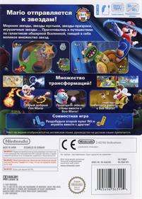 Super Mario Galaxy - Box - Back Image