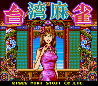 Taiwan Mahjong - Screenshot - Game Title Image