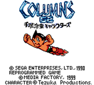 Columns GB: Tezuka Osamu Characters - Screenshot - Game Title Image