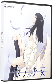 Kara no Shoujo - Box - 3D Image