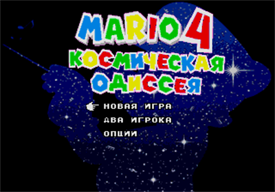 Mario 4: A Space Odyssey - Screenshot - Game Title Image